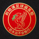 利物浦足球俱乐部队徽 - 红色利物鸟标志